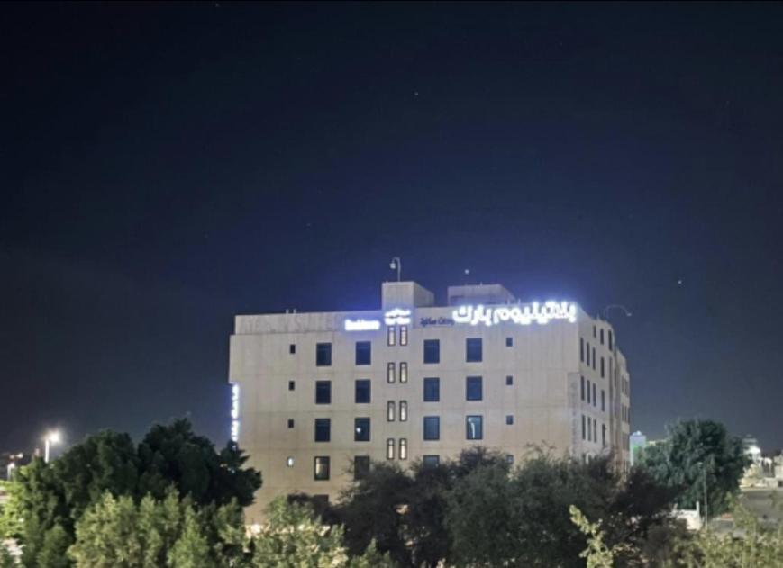 بلاتنيوم بارك للشقق الفندقية